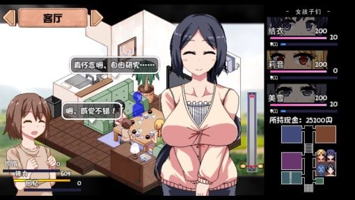 夏日狂想曲_SummerMemories 攻略要点 画面 2