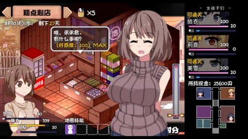 夏日狂想曲_SummerMemories 分支选择 画面 7
